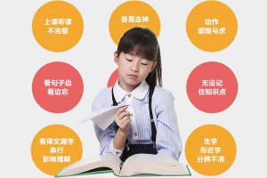 如何让11岁的孩子提高注意力