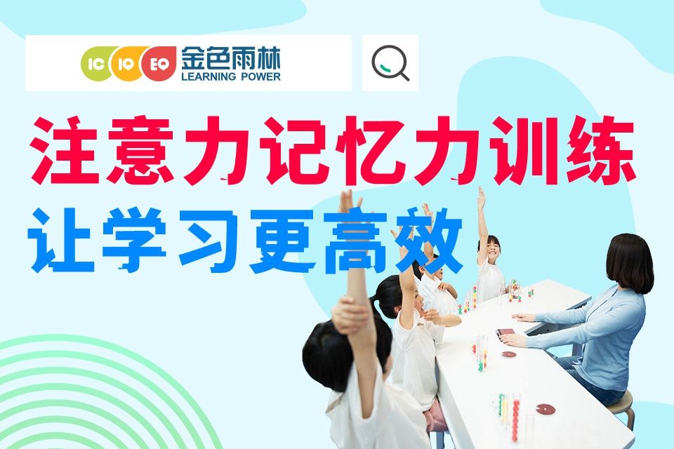 上课注意力不集中怎么办