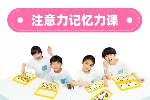 孩子7岁注意力不集中怎么办