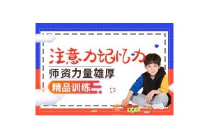 锻炼孩子大脑的好处