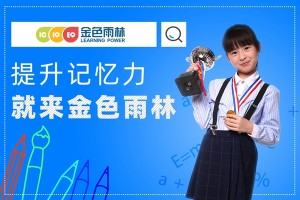 如何提高个人的执行力