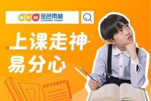 如何让孩子开发大脑