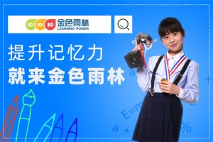 如何让右脑开发