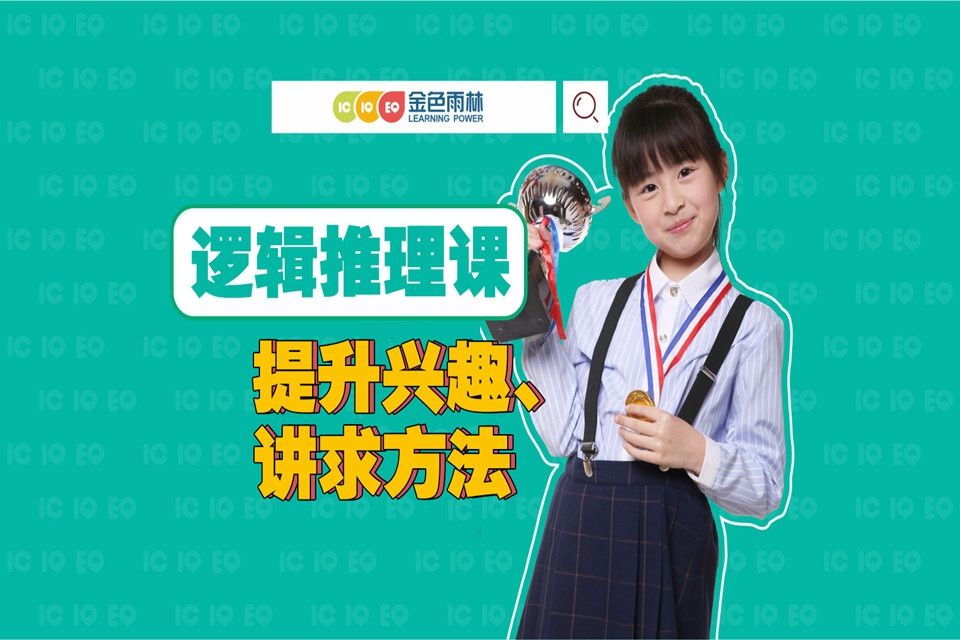 如何培养小学生的专注力