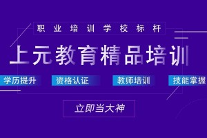 苏州幼儿园教师资格证培训班哪家好(高中教资主要考的是啥)