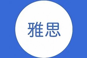 广州环球雅思学校-雅思阅读读什么与怎么读