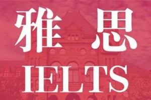 雅思英语：每个人都认为老建筑是重要的吗？