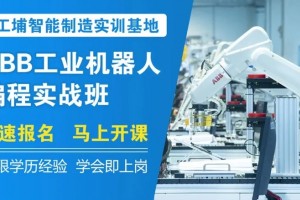 2022苏州人气排名好的10大工业机器人培训学校推荐名单榜首一览(转岗学工业机器人需要多久)
