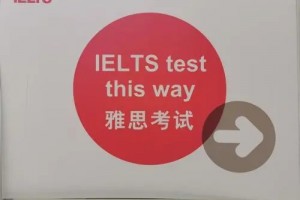 广州环球雅思学校-雅思阅读测试试题结构
