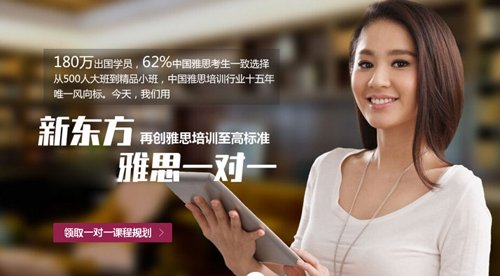 雅思培训