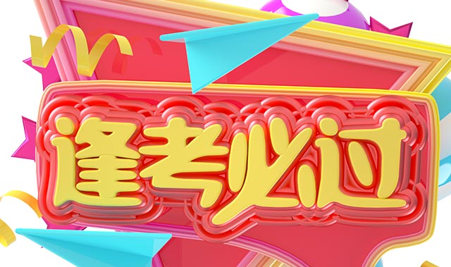 如何利用剑桥备考雅思听力