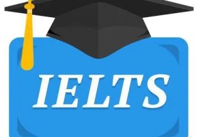 雅思学术类报考流程