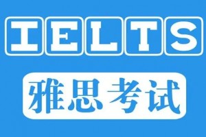 广州环球雅思-雅思阅读测试常见主题