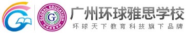 广州雅思招生网站