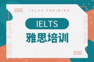广州环球雅思封闭班报名须知