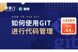 苏州如何使用git进行代码管理
