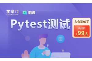 苏州Pytest测试
