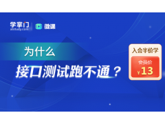 苏州云端全链路测试技术全栈
