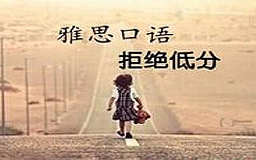 雅思口语part3话题范文