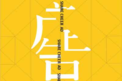 雅思作文话题丨关于广告
