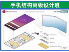 常州手机结构设计培训班