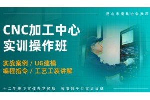 常州CNC调机手工编程培训班