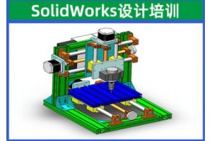 常州SolidWorks设计培训班