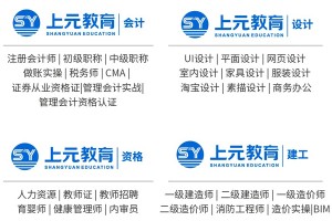 上海艺术设计学考研培训(考研建筑学类专业)