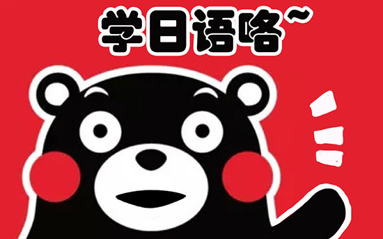 日语论文的写法