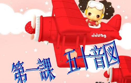 怎么从零基础学日语