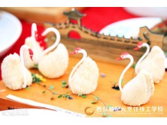 西安三年制王牌主厨培训班
