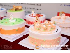 西安一年制西点专业培训班