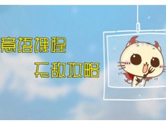 天津B2意大利语标准课程