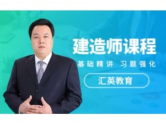 银川建造师培训