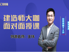 银川建造师培训课程