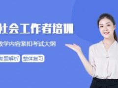 银川一级消防工程师培训班