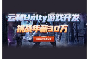 郑州Unity游戏开发培训