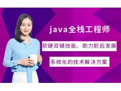 沈阳java语言编程培训
