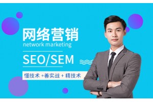 成都网络营销辅导班
