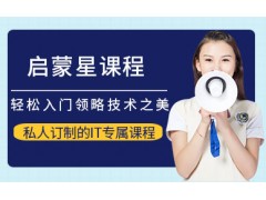成都软件工程师培训班