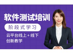 成都软件开发培训课程
