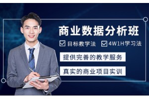 成都软件测试培训