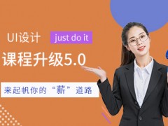 北京北大青鸟UI学校