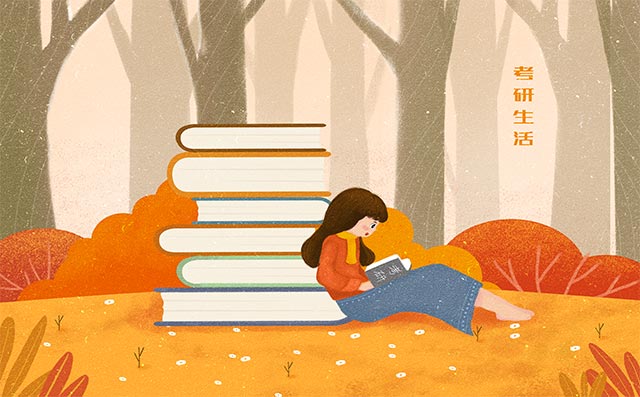 考研复习进度比别人慢的原因