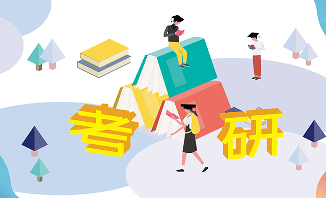 考研复习的题海战术