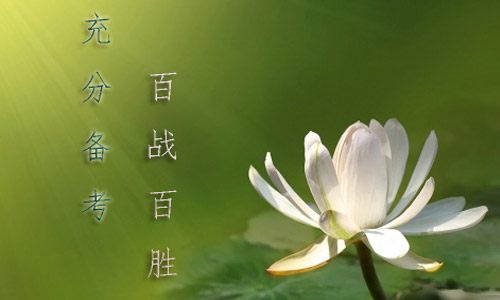 专科怎么考在职研究生