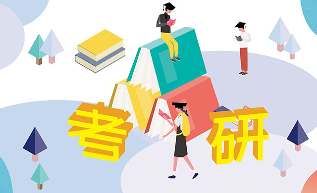 女生考研有什么好处