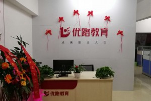 十堰优路教育怎么样