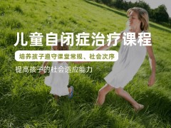 合肥人气-十注意力训练学校推荐(感统训练有哪些好的训练方法)