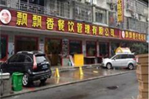 蚌埠火锅培训班
